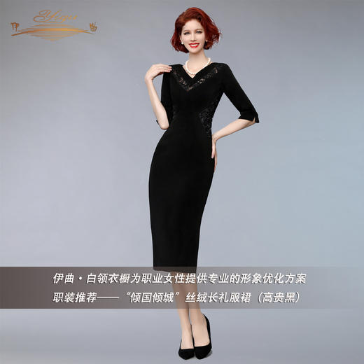 YIQU丨“倾国倾城”丝绒长礼服裙（高贵黑）PT 商品图2