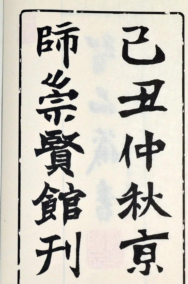 经典唯品正版包邮水浒传一函10册手工宣纸线装简体竖排原文注释