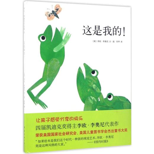 这是我的! 商品图0