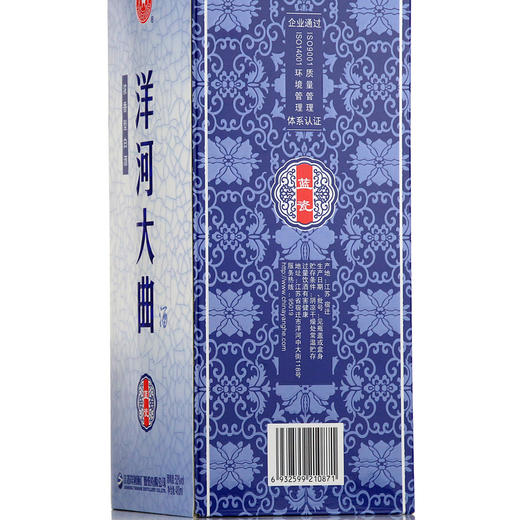 洋河大曲蓝瓷浓香型白酒46度480ml 商品图4