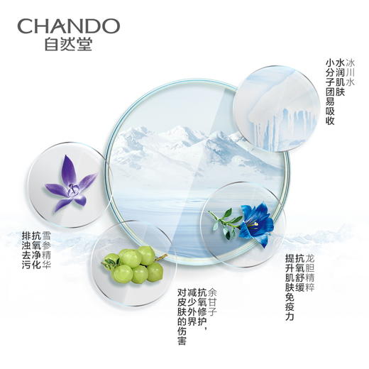 自然堂雪域精粹纯粹滋润霜50g(滋润型)（01050529） 商品图4