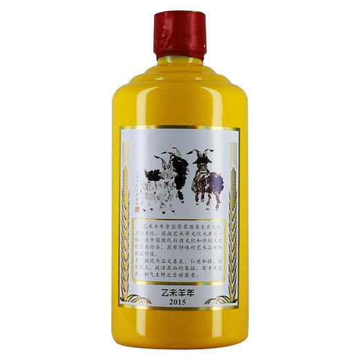 贵宾原浆酒（十二生肖纪念酒羊）酱香型白酒53度500ml 商品图7