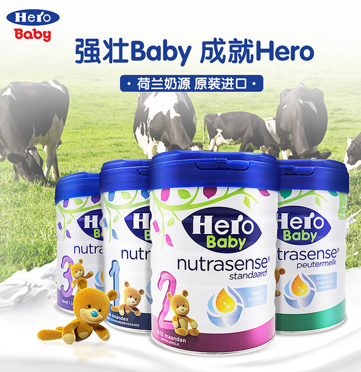 荷兰直邮2108荷兰herobaby婴幼儿奶粉2段白金版800g