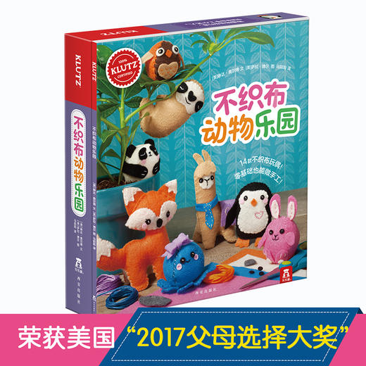 不织布动物乐园 原价128 商品图0