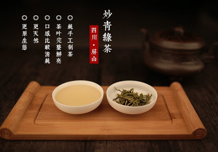 2026新茶 明前炒青 家用超高性价比~~250克