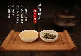 2026新茶 明前炒青 家用超高性价比~~250克