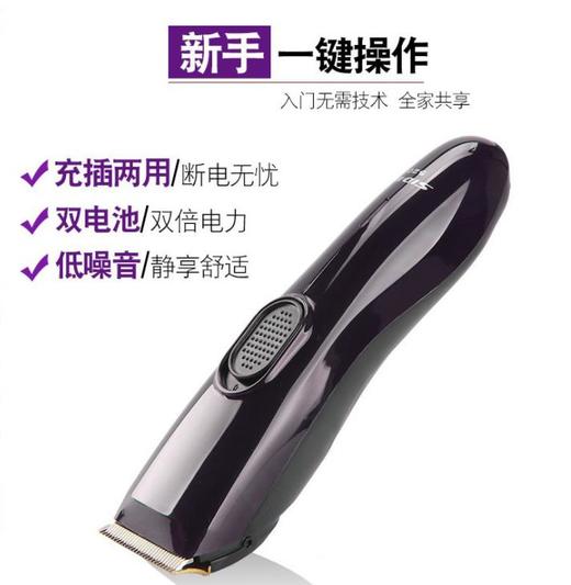 【理发器】电动电推剪成人婴儿童充电式剃头刀家用静音电推子 商品图1