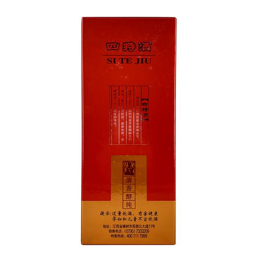 四特酒绵柔特香清香醇纯38度460ml 商品图1