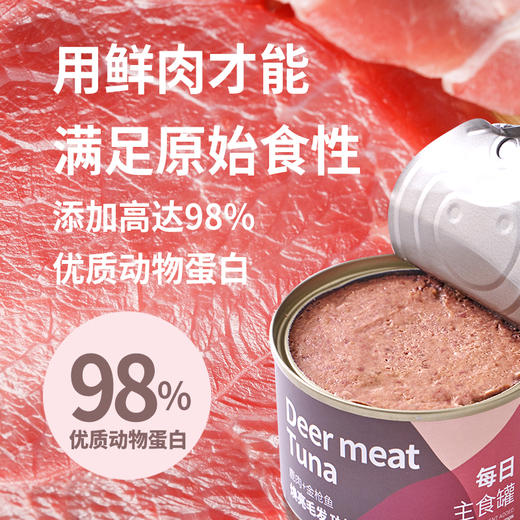 喵彩主食罐 营养搭配 170gx3罐 猫咪主食罐 选用鲜肉加工 98%动物蛋白 商品图2