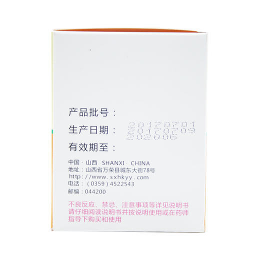 木香顺气丸 商品图3