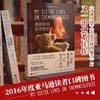 我的姐姐住在壁炉上 商品缩略图1