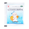 复方胃蛋白酶颗粒 商品缩略图7