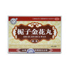 栀子金花丸 商品缩略图1