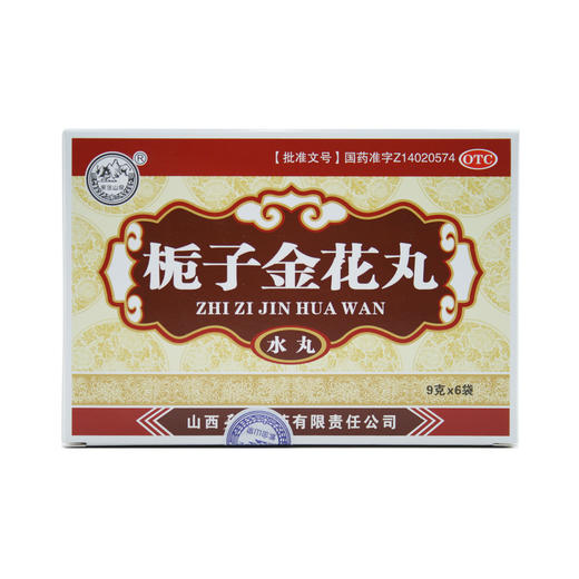 栀子金花丸 商品图1