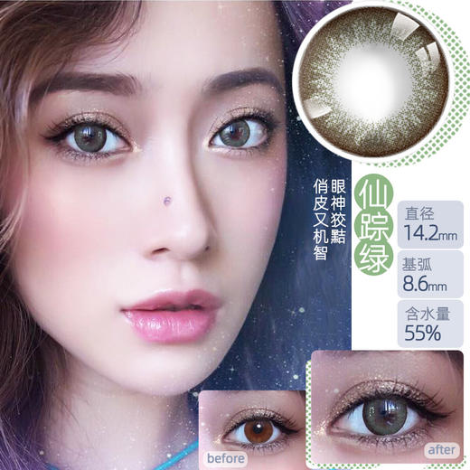 博士伦美瞳蕾丝闪眸日抛30片装