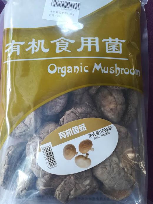 有机香菇、有机 茶树菇 商品图1