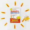 会说话的人,都拥有开挂的人生 商品缩略图3