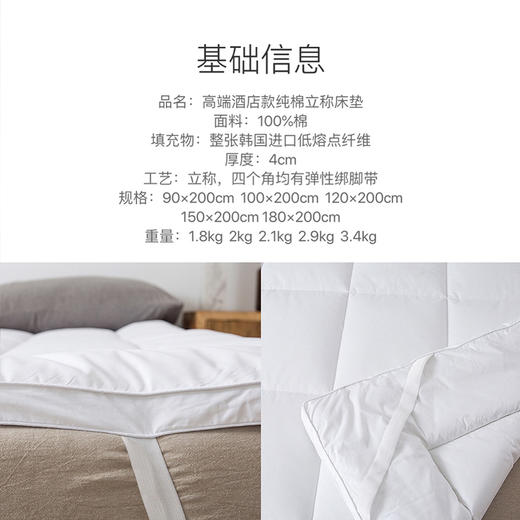 老米优品 / m*ji代工！回购率敲篙的无印纯棉立称床垫 ！软软的,舒服又保暖~~ 商品图5