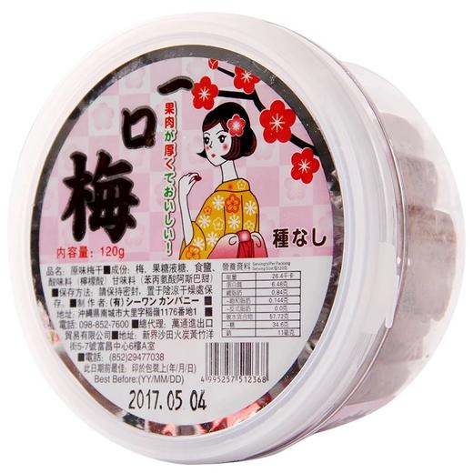 一口梅原味（罐装）/罐    4995257512368     1*24 商品图0