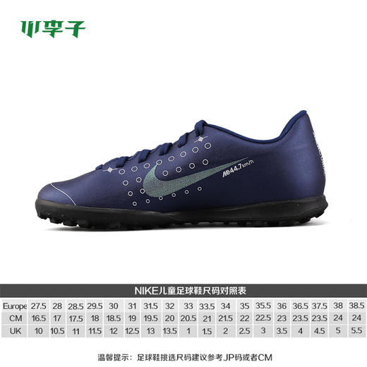 NIKE耐克刺客13低帮MDS配色TF碎钉足球鞋童款CJ1179401 商品图1