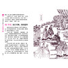 《中华文化百科全书 · 传统常识实用读本》| 你想知道的中国文化常识都在这里 商品缩略图5