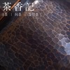 茶香记 0.7升平肩小壶 文人雅器 煮水壶 器而不舍  铜壶 紫金色 野藤编织提梁  大气沉稳 商品缩略图4