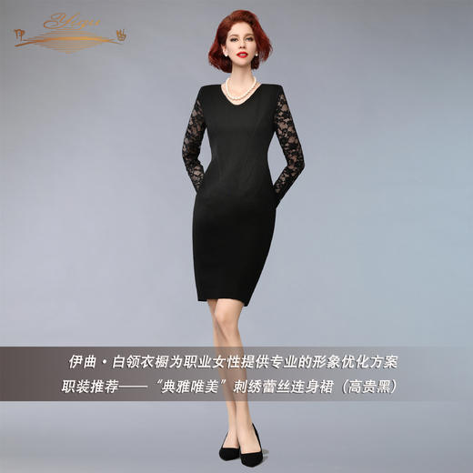 【特惠】YIQU丨“典雅唯美”刺绣蕾丝连身裙（高贵黑）PT 商品图3