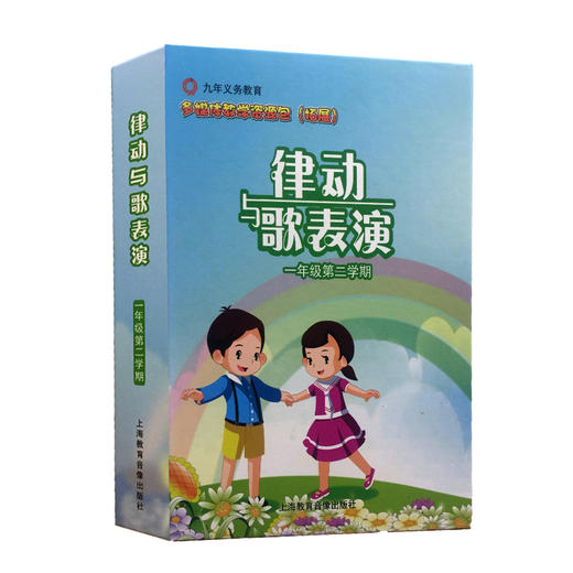 律动与歌表演 商品图1