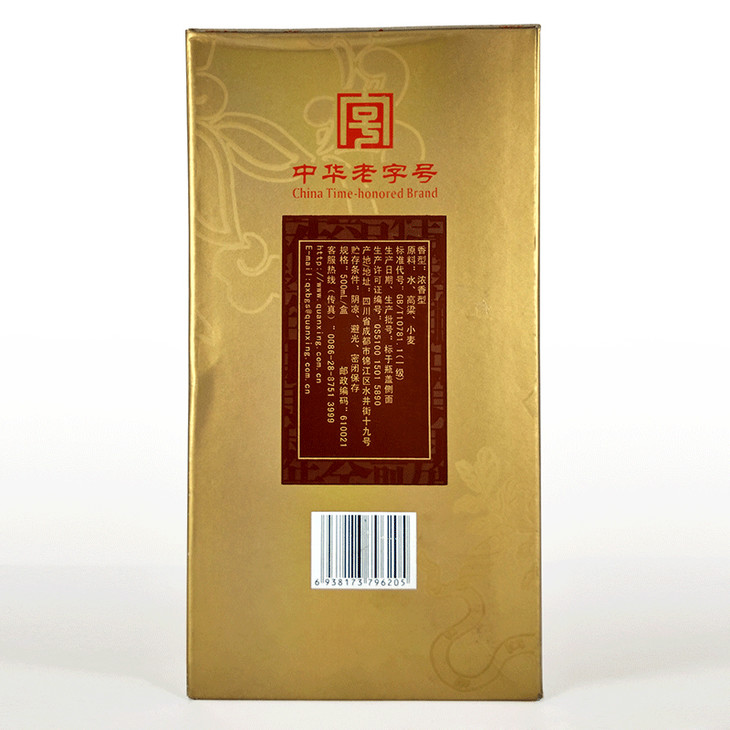 全兴（醇）精品38度500ml (3).jpg