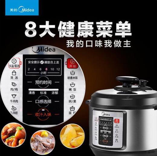 【家用电器】电压力锅*Midea/美的MY-CD5026P电压力锅双胆微电脑式5L智能家用高压锅 商品图2