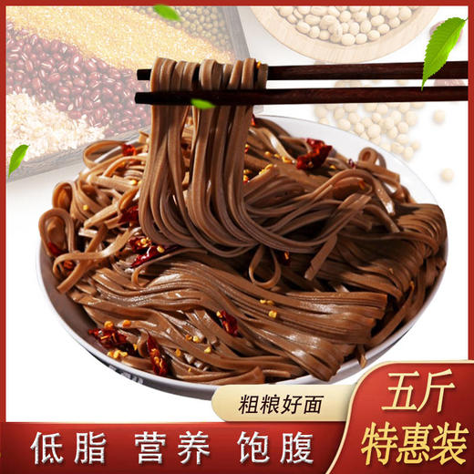 【健身教练的推荐】荞麦面条 低糖挂面养生低脂粗粮苦荞面条 商品图0