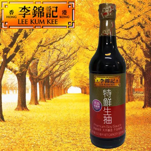 李锦记特鲜生抽500毫升/瓶 商品图0