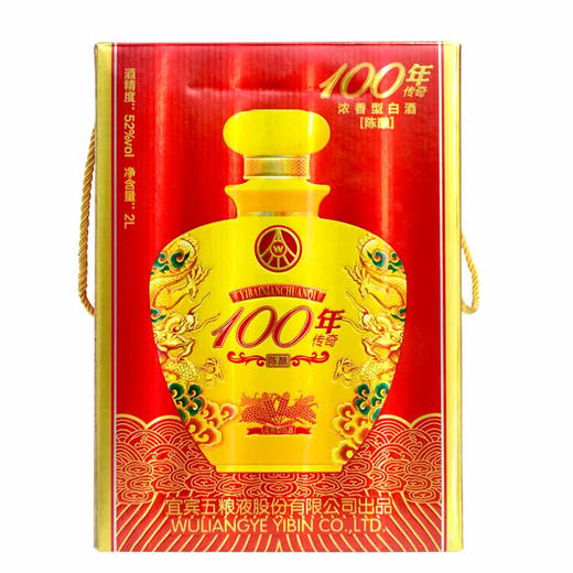 五粮液股份100年传奇陈酿大坛黄色 52度2000ml 商品图1
