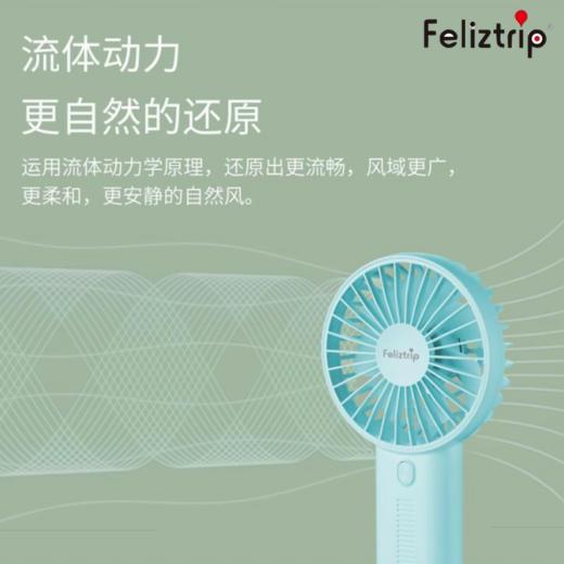 Feliztrip斐利斯 便携时尚可拆洗大容量4000毫安手持迷你小风扇三档风力 TR-STM803 商品图6