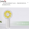Feliztrip斐利斯 便携时尚可拆洗大容量4000毫安手持迷你小风扇三档风力 TR-STM803 商品缩略图3