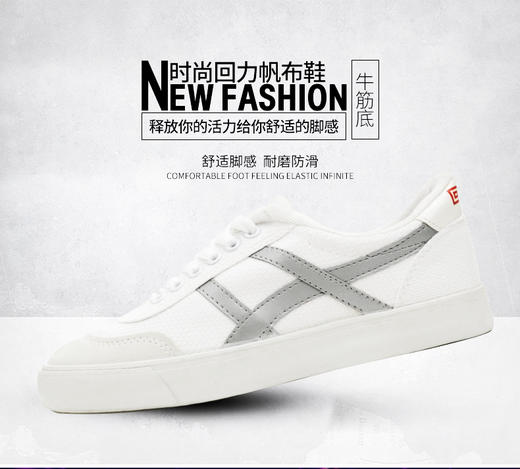 深圳罗湖区翠园初级中学回力鞋（男女） 商品图0