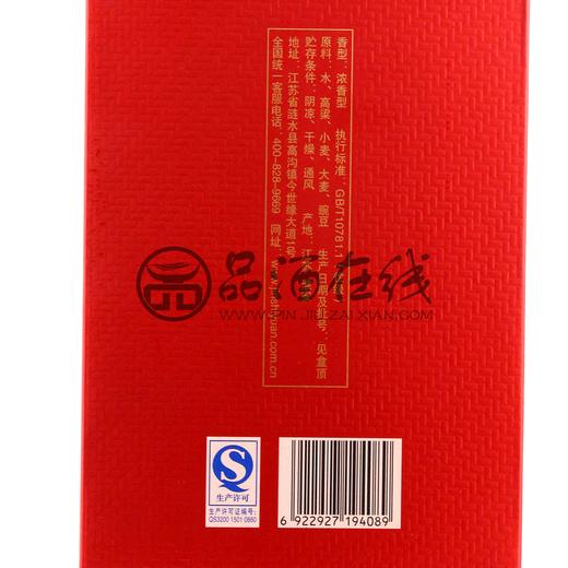 今世缘 婚庆喜宴喜酒  52度浓香型白酒500ml典藏福缘 商品图2