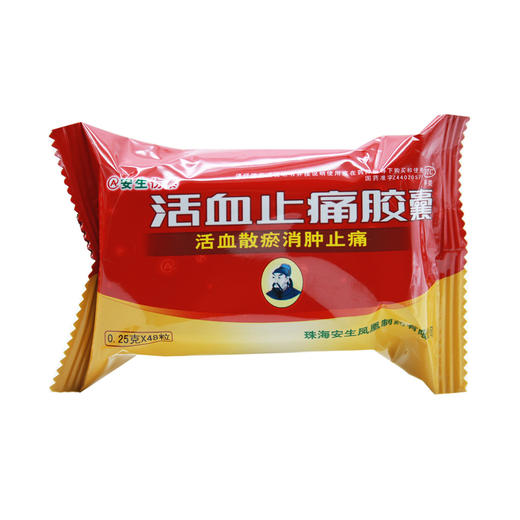活血止痛胶囊 商品图8