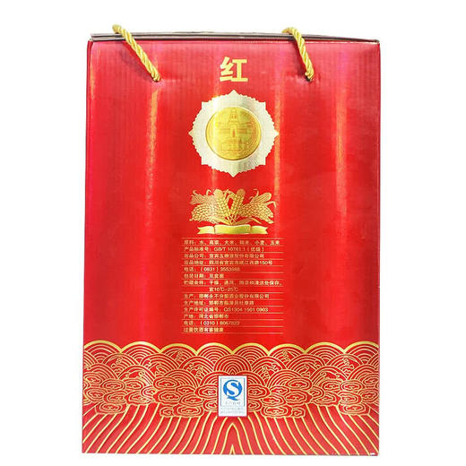 五粮液股份100年传奇陈酿大坛红色 52度2000ml 商品图3