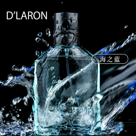D'LARON 迪拉瑞 进口香水 持久留香中性香水 海之蓝 Océan Bleue 商品图3