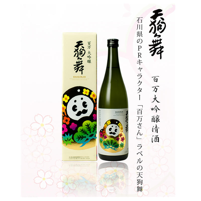 废盘【华湘清酒】 天狗舞百万大吟酿清酒720ml （无拎袋盒子）