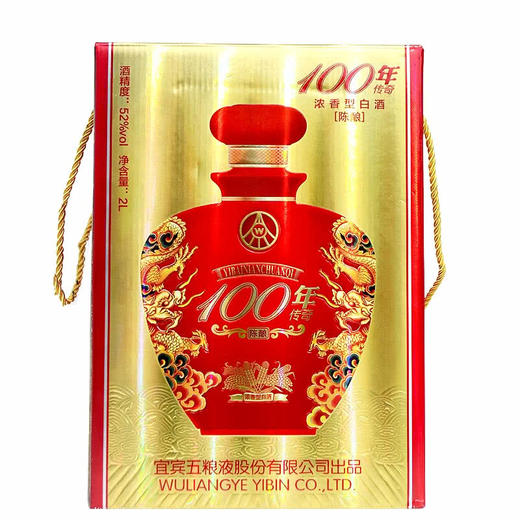 五粮液股份100年传奇陈酿大坛红色 52度2000ml 商品图4