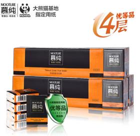 【手帕纸】。不漂白手帕纸4层36包便携式面巾纸 宝宝母婴可用纸巾