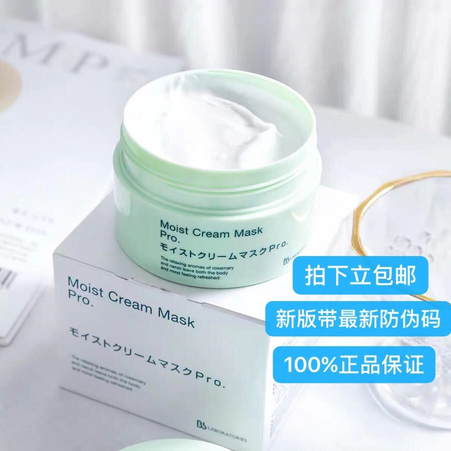 复活草面膜（积分兑换）