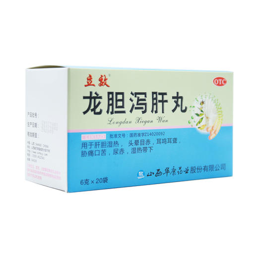 龙胆泻肝丸 商品图6