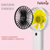 Feliztrip斐利斯 便携时尚可拆洗大容量4000毫安手持迷你小风扇三档风力 TR-STM803 商品缩略图4