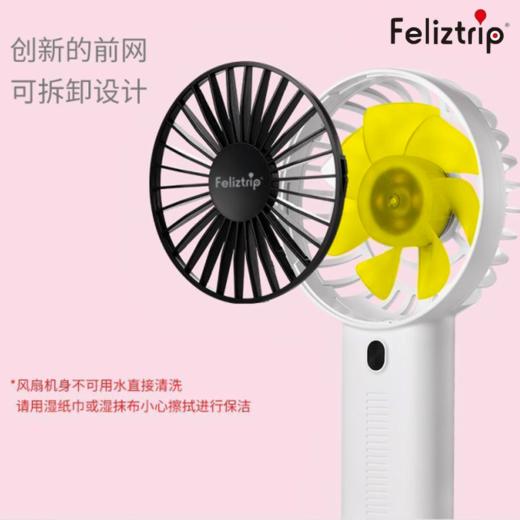 Feliztrip斐利斯 便携时尚可拆洗大容量4000毫安手持迷你小风扇三档风力 TR-STM803 商品图4