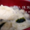 李太苏式泡泡小馄饨（48只送汤料包） 商品缩略图7