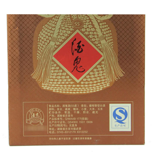 2012年酒鬼酒55度500ml 商品图1