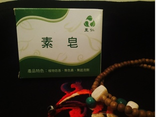 爱家 里仁素皂 100克 快递/自提